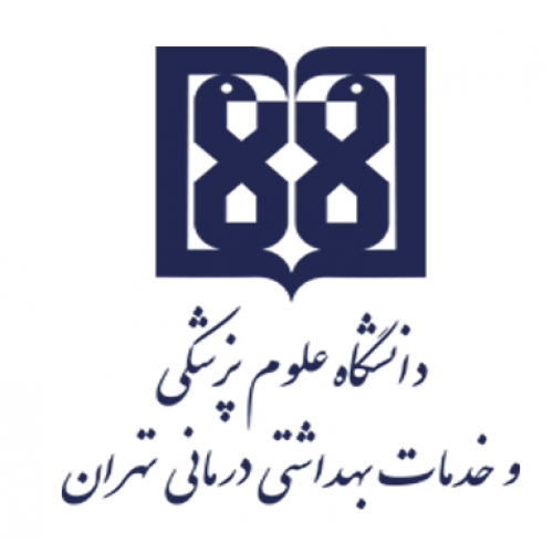 دانشگاه علوم پزشکی و خدمات بهداشتی درمانی تهران