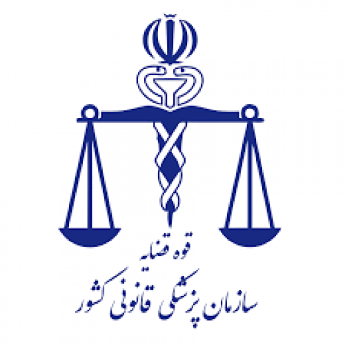 سازمان پزشکی قانونی کشور